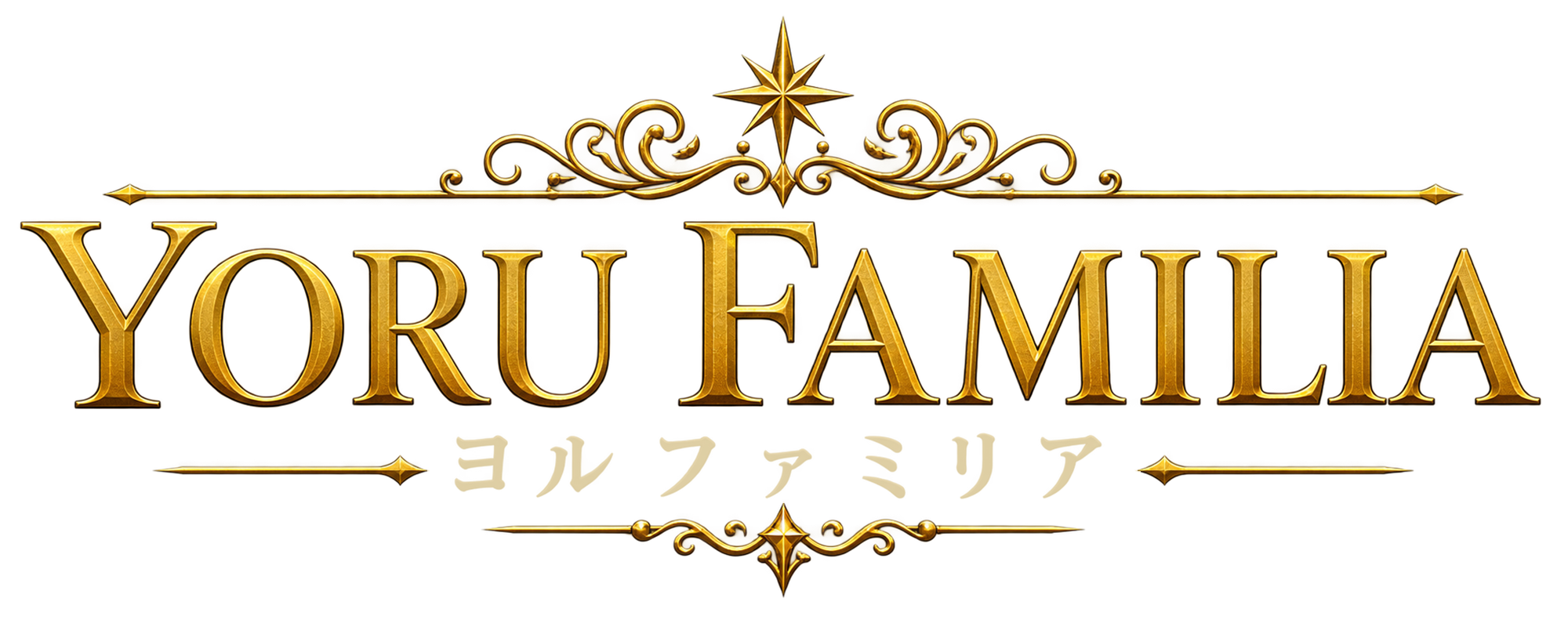 YORU FAMILIA ヨルファミリア